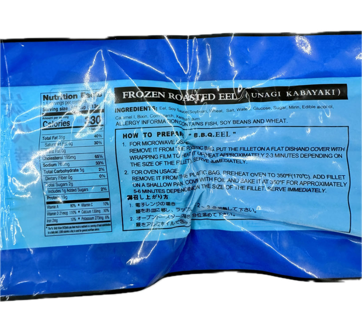 AED Roasted Eel Farm Raised ( Unagi 9oz) 11 LB/CASE