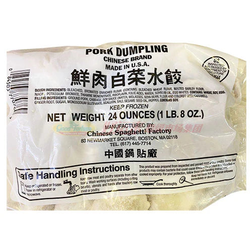 Pork Dumpling Chinese Brand 15*24oz / Case