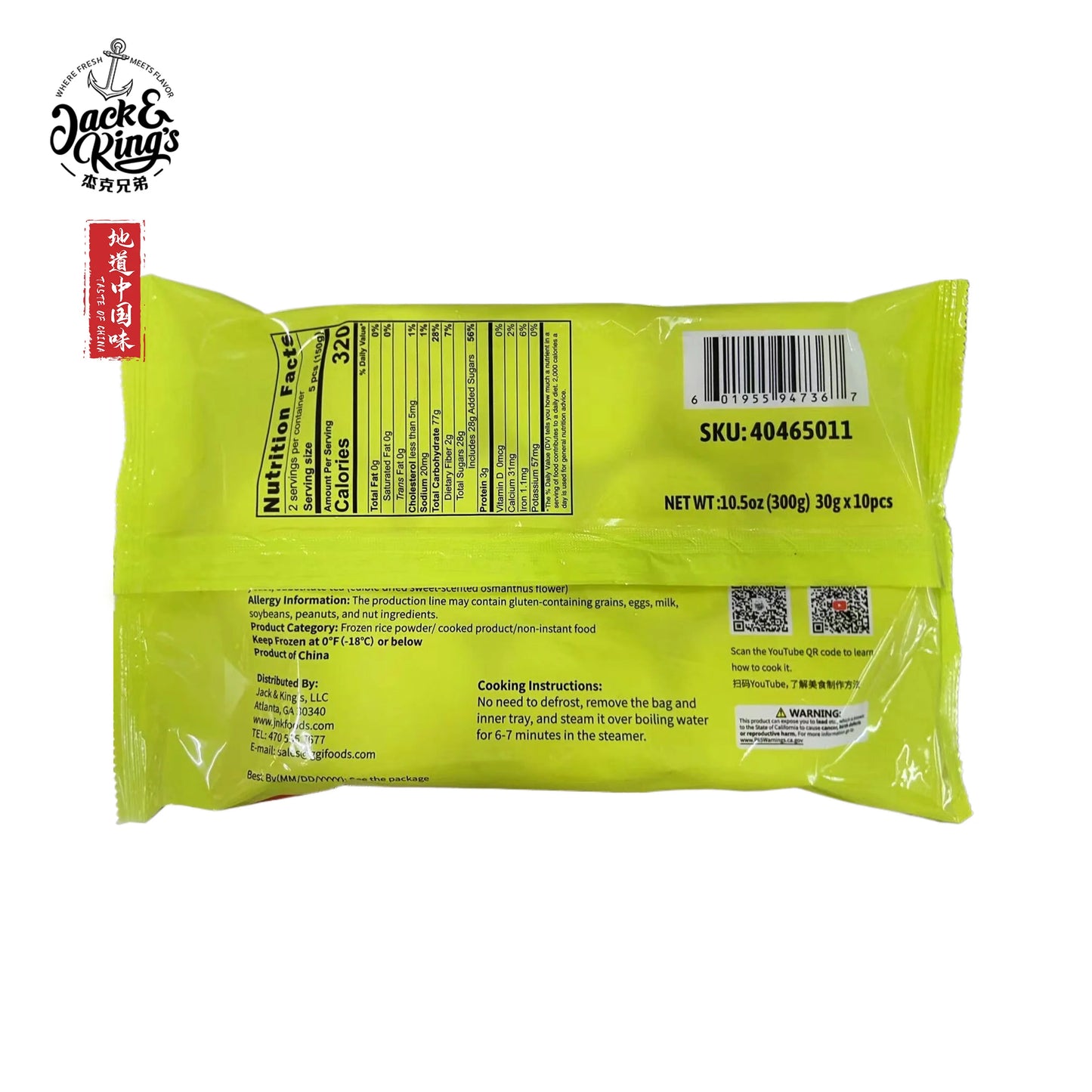 Frozen Flour and Rice Products ( OSMANTHUS CAKE ) 10.5OZ * 10 PCS * 12 CTN / CASE