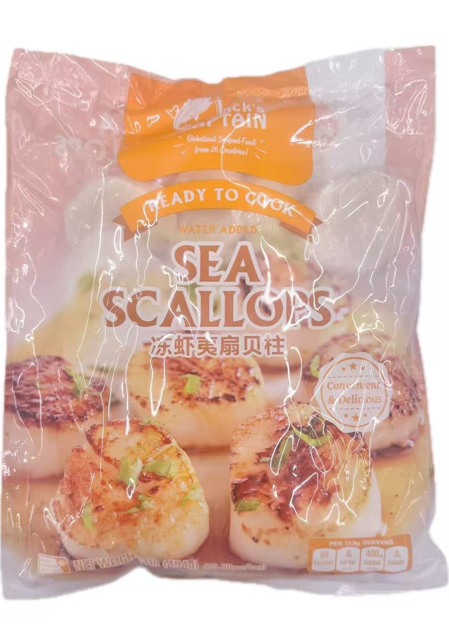 Frozen Raw Sea Scallops ,3 Packs ( 454g Each )