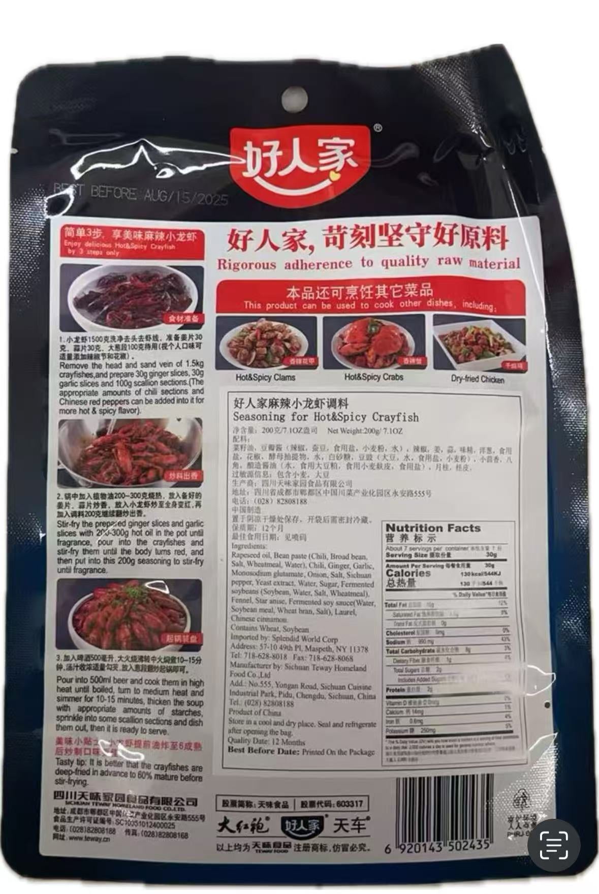 Frozen Cooked Whole Crayfish ,2 Bags ( 5 lbs Each , Unseasoned)